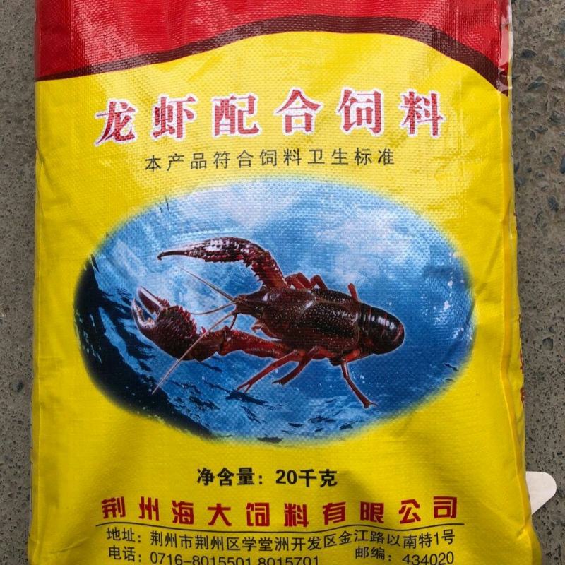 茶海虾王海大龙虾成虾配合饲料虾满塘1号蛋白颗粒料水产养殖