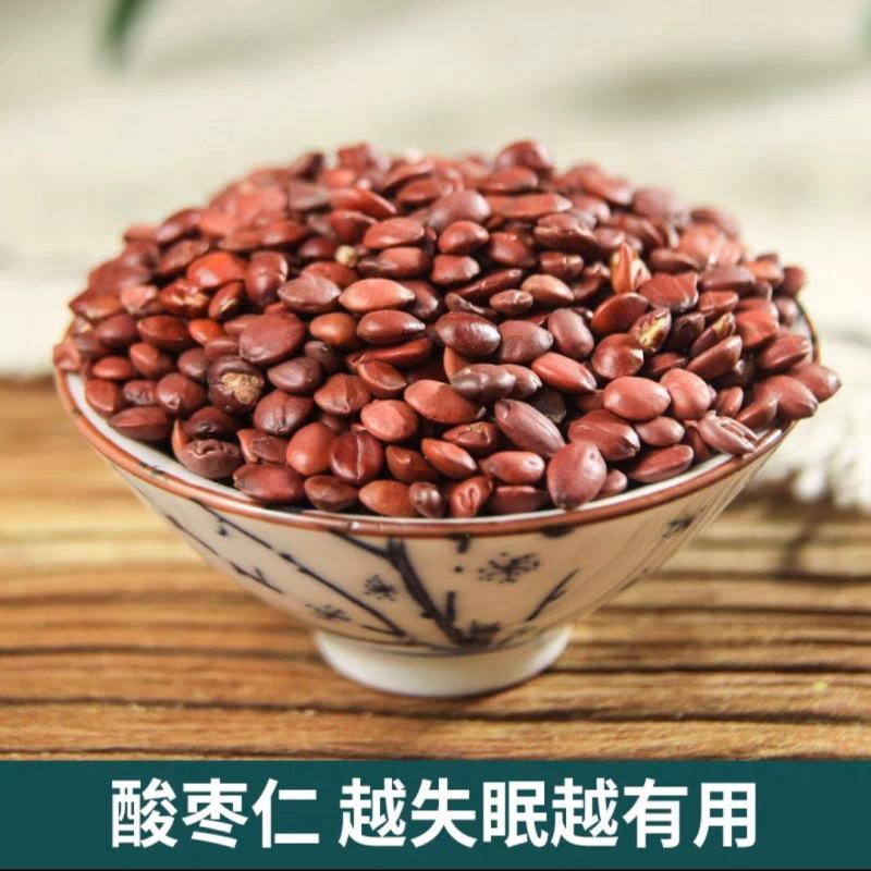酸枣仁国产炒酸枣仁生酸枣仁产地直发枣仁可打粉