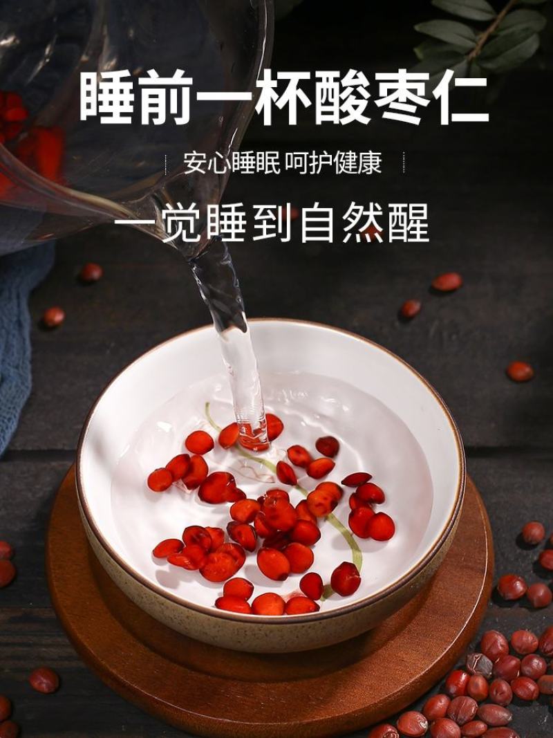 酸枣仁国产炒酸枣仁生酸枣仁产地直发枣仁可打粉