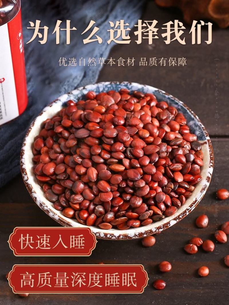 酸枣仁国产炒酸枣仁生酸枣仁产地直发枣仁可打粉