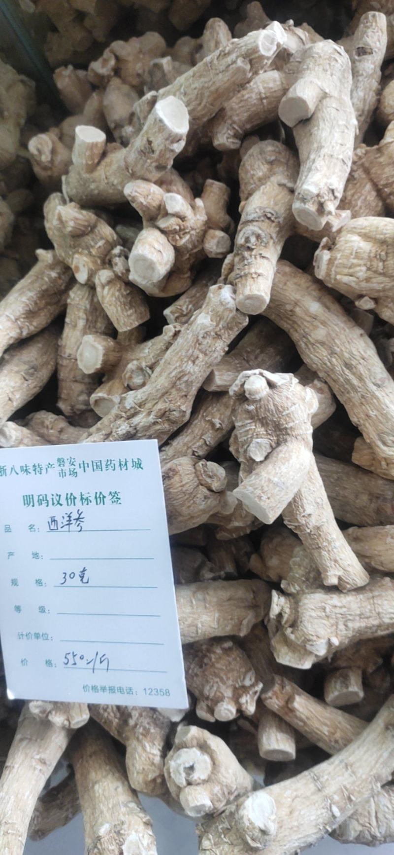 西洋参加拿大进口西洋参软质肉靓，量大价优产地直销