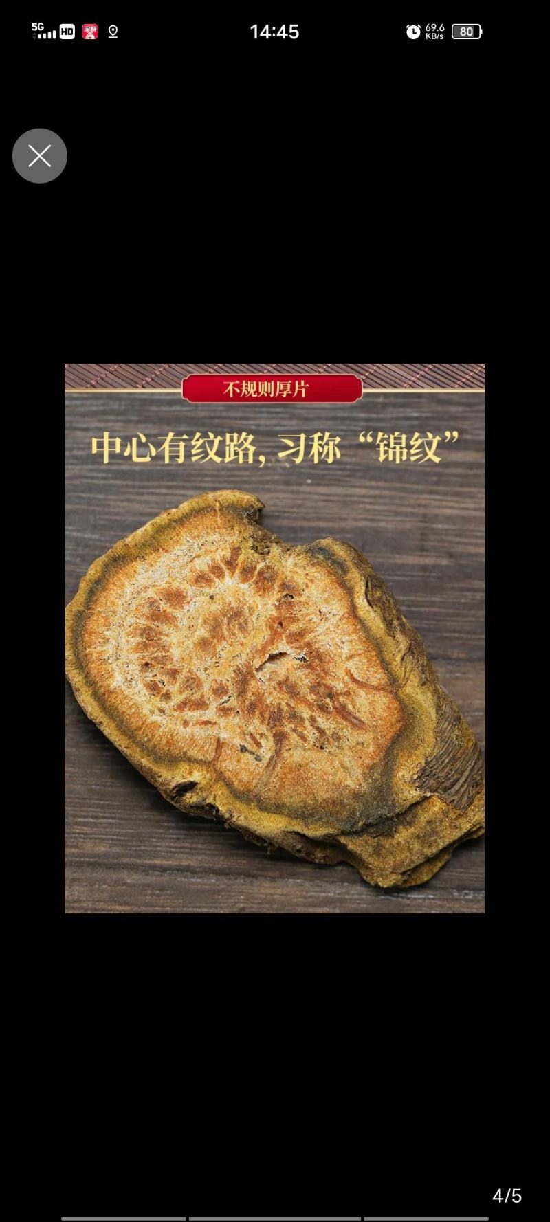 大黄无硫片大黄润浓郁现有大货可打粉马蹄黄规格齐全