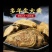 大黄无硫片大黄润浓郁现有大货可打粉马蹄黄规格齐全