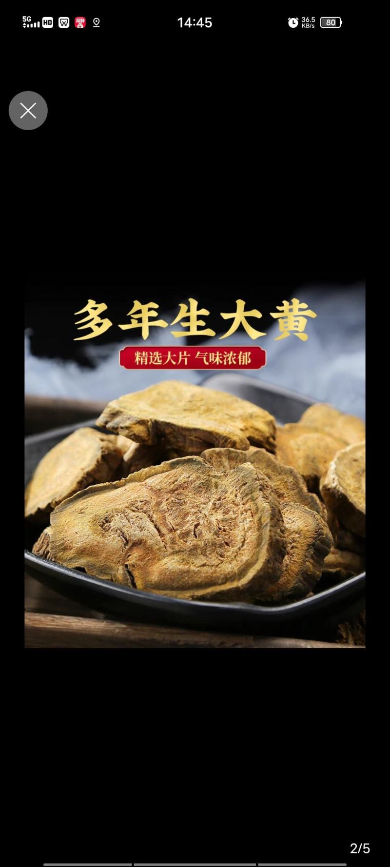 大黄无硫片大黄润浓郁现有大货可打粉马蹄黄规格齐全