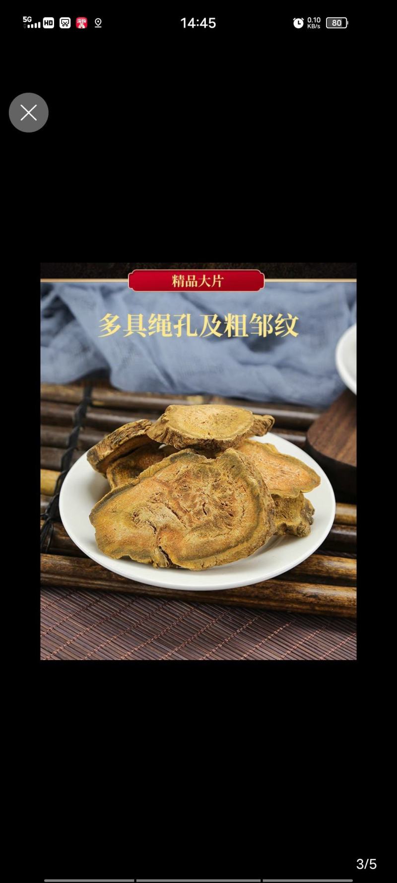 大黄无硫片大黄润浓郁现有大货可打粉马蹄黄规格齐全