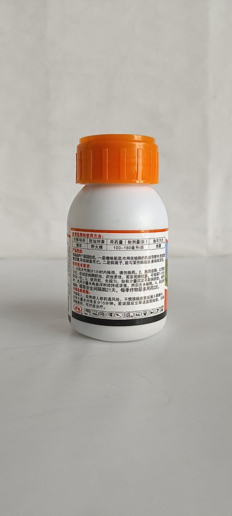 噻森铜对青枯病根腐白叶枯病条斑病等细菌真菌效果突出