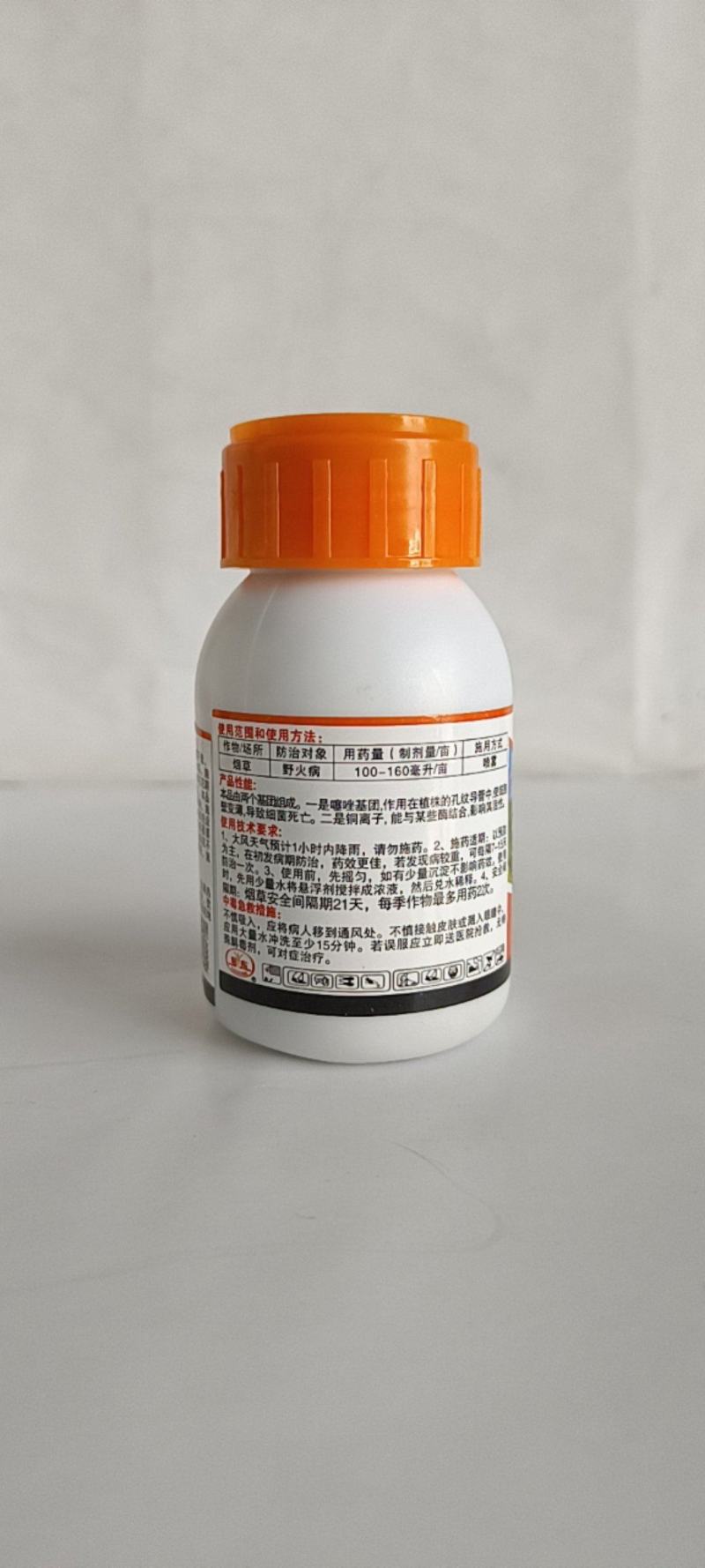 噻森铜对青枯病根腐白叶枯病条斑病等细菌真菌效果突出