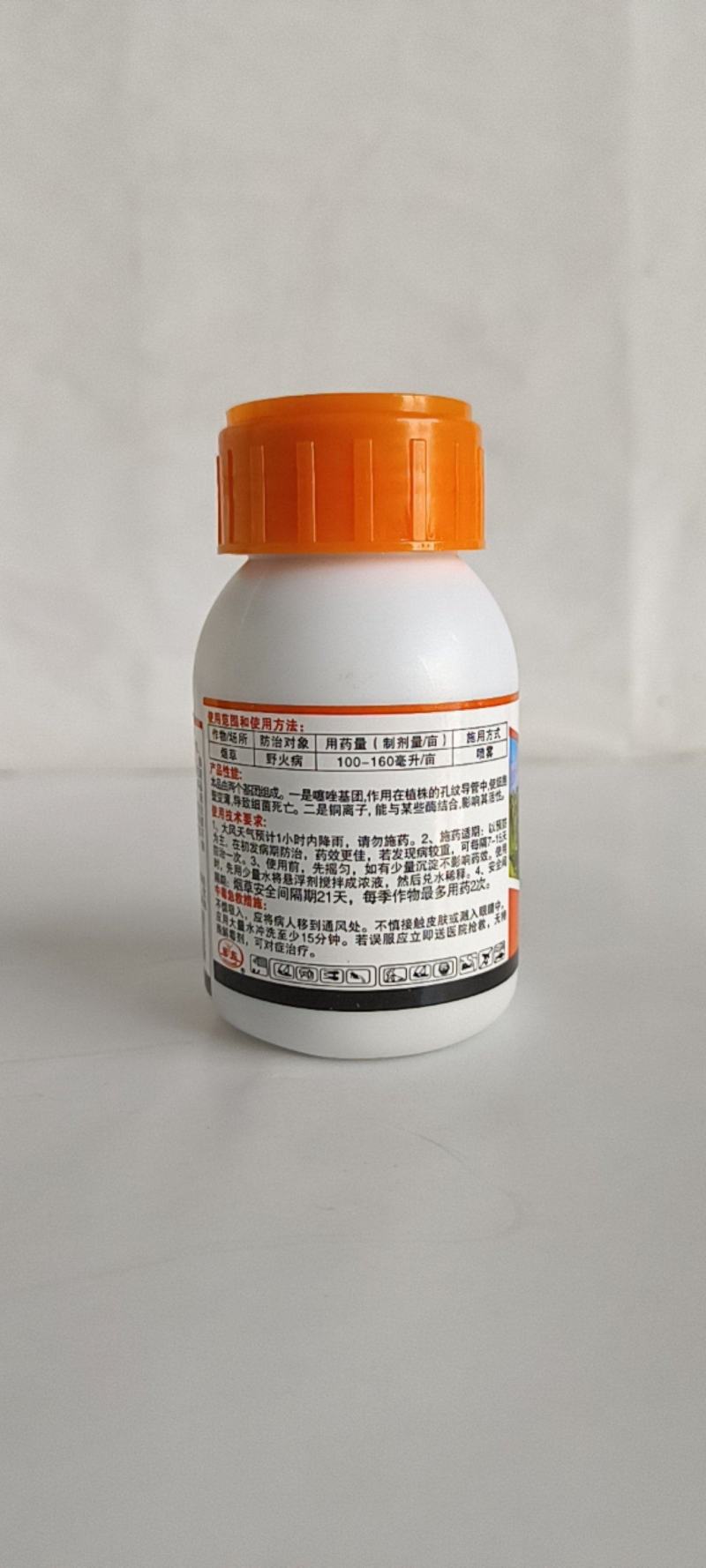 噻森铜对青枯病根腐白叶枯病条斑病等细菌真菌效果突出