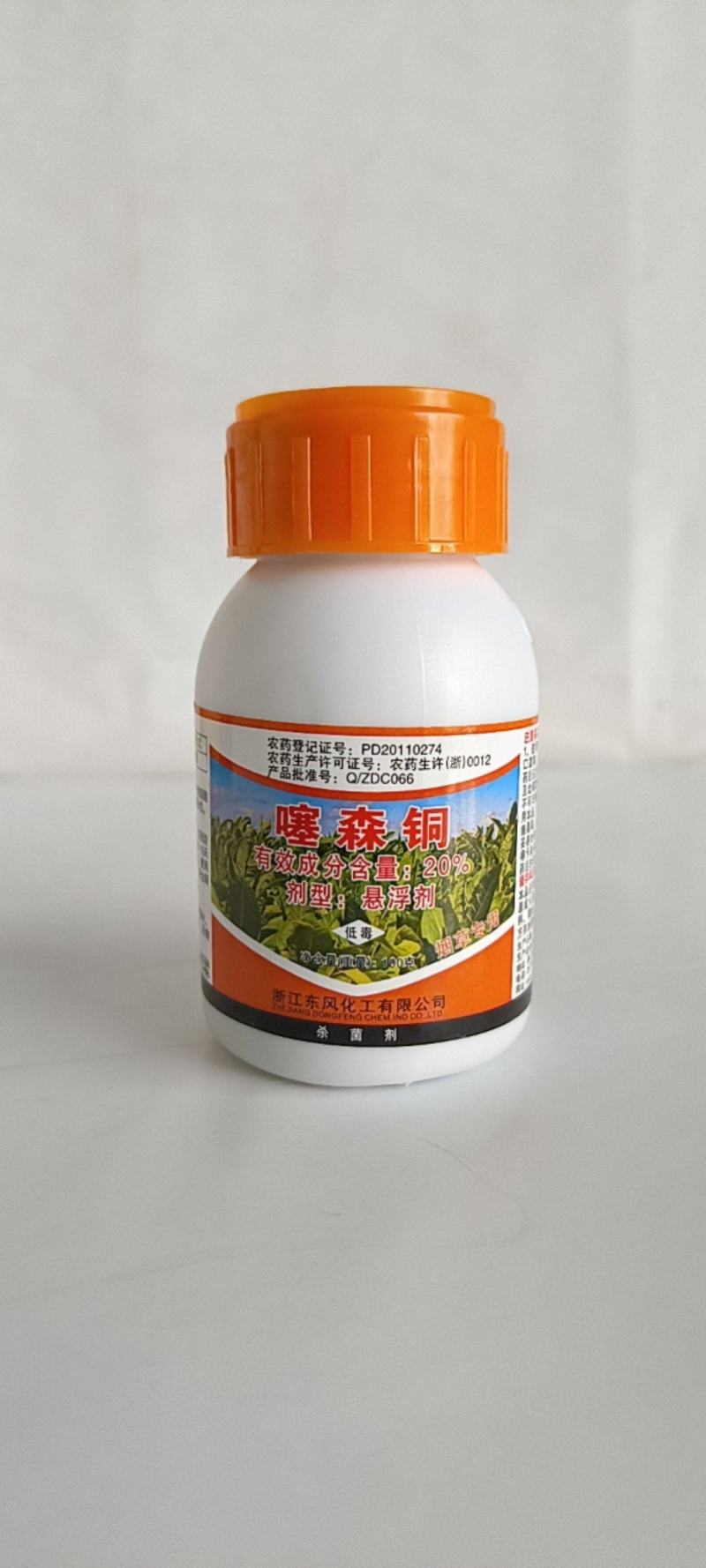 噻森铜对青枯病根腐白叶枯病条斑病等细菌真菌效果突出