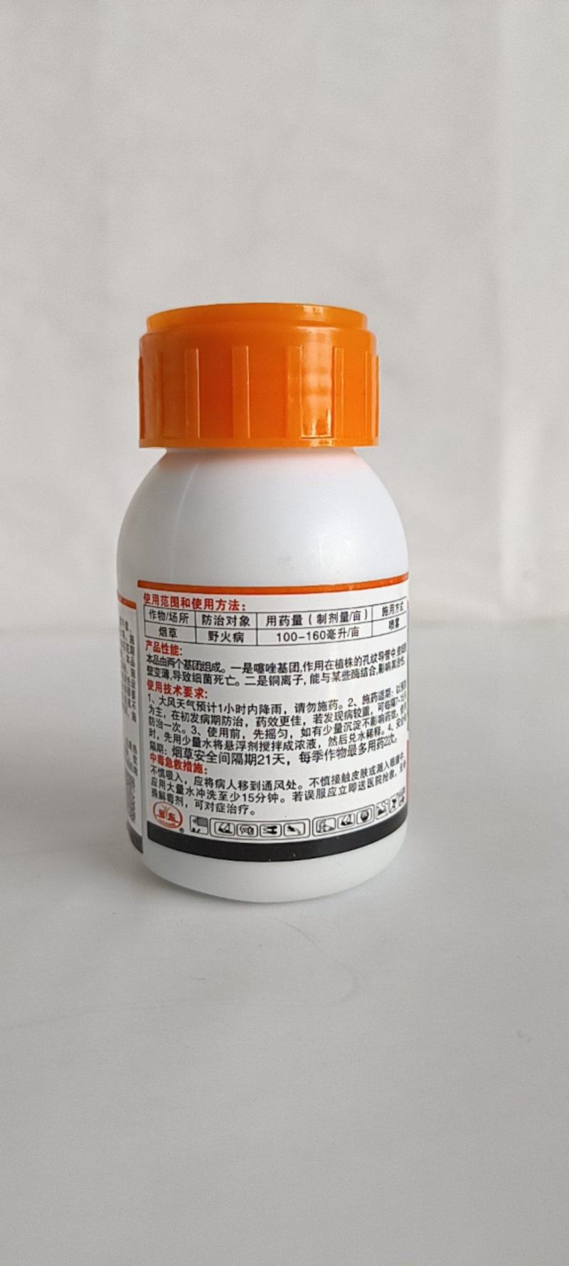 噻森铜对青枯病根腐白叶枯病条斑病等细菌真菌效果突出