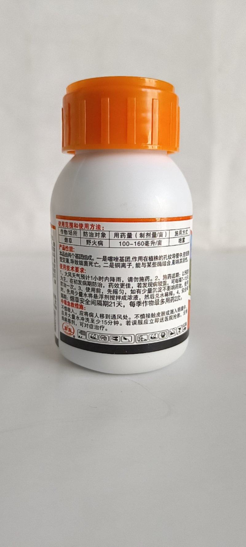 噻森铜对青枯病根腐白叶枯病条斑病等细菌真菌效果突出