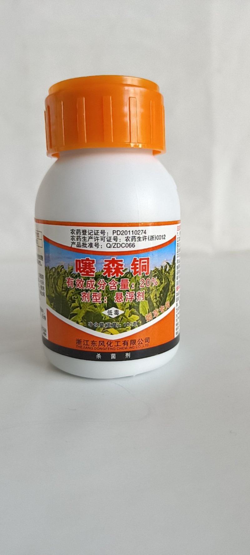 噻森铜对青枯病根腐白叶枯病条斑病等细菌真菌效果突出