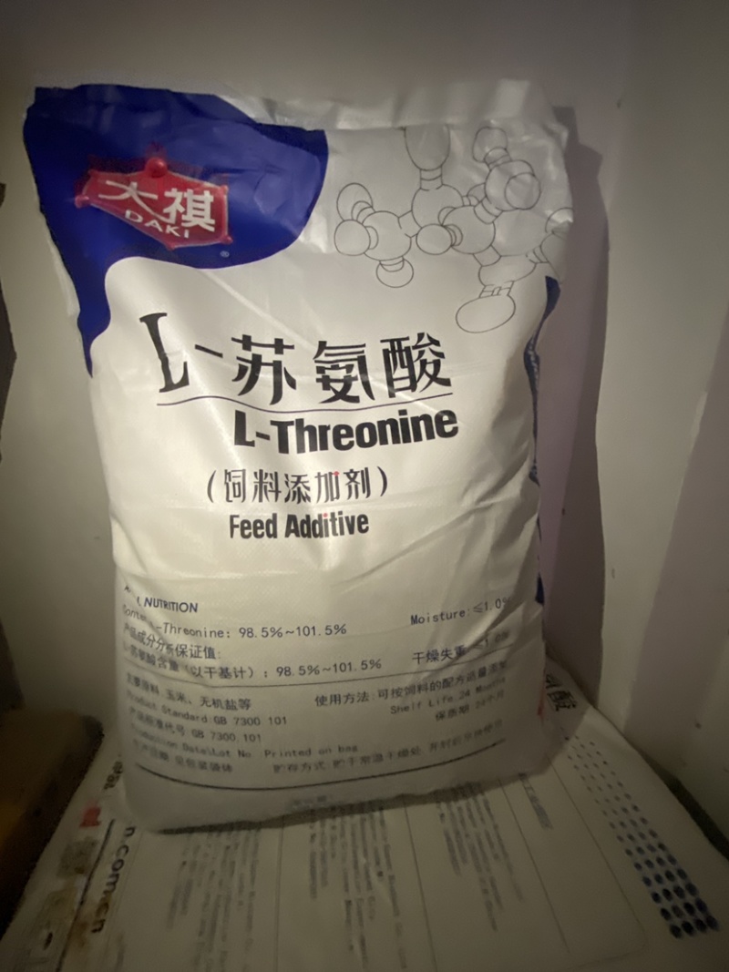 兽用苏氨酸饲料添加剂（支持线上保障交易）