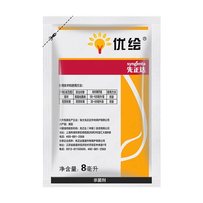 亮盾，进口杀菌剂，微毒悬浮种衣剂，，现货发售，量大优惠