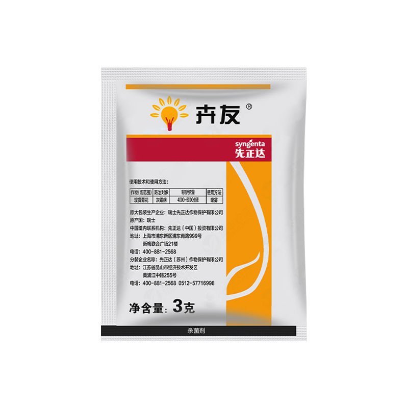 亮盾，进口杀菌剂，微毒悬浮种衣剂，，现货发售，量大优惠