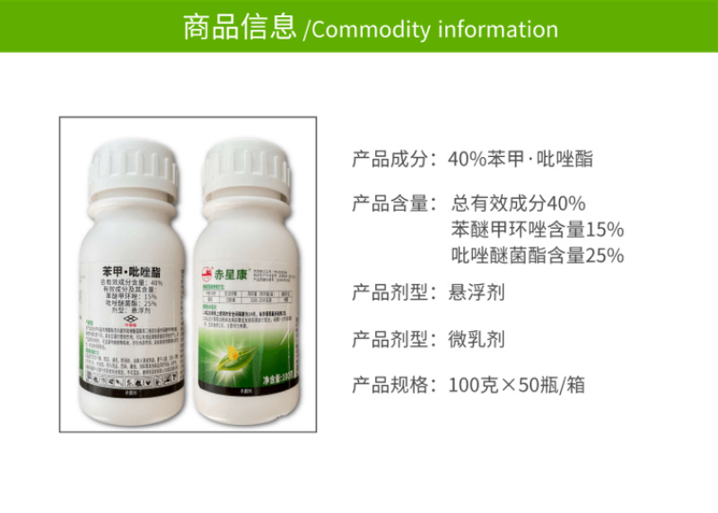 卫农40%苯甲吡唑酯白粉病炭疽真菌病杀菌剂农作物农用