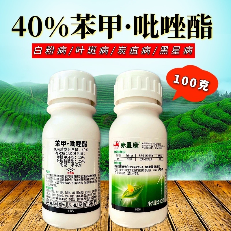 卫农40%苯甲吡唑酯白粉病炭疽真菌病杀菌剂农作物农用