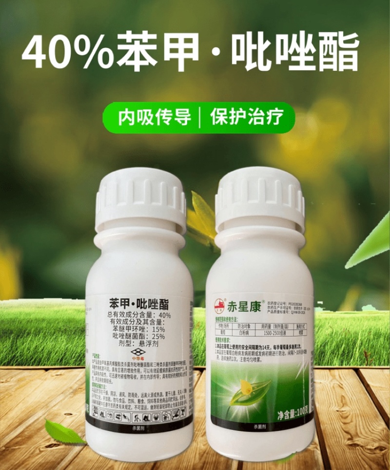 卫农40%苯甲吡唑酯白粉病炭疽真菌病杀菌剂农作物农用