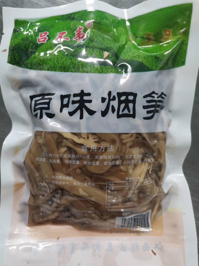 免泡煮烟笋干，采用野生竹笋熏烤而成，口感香脆，原汁原味