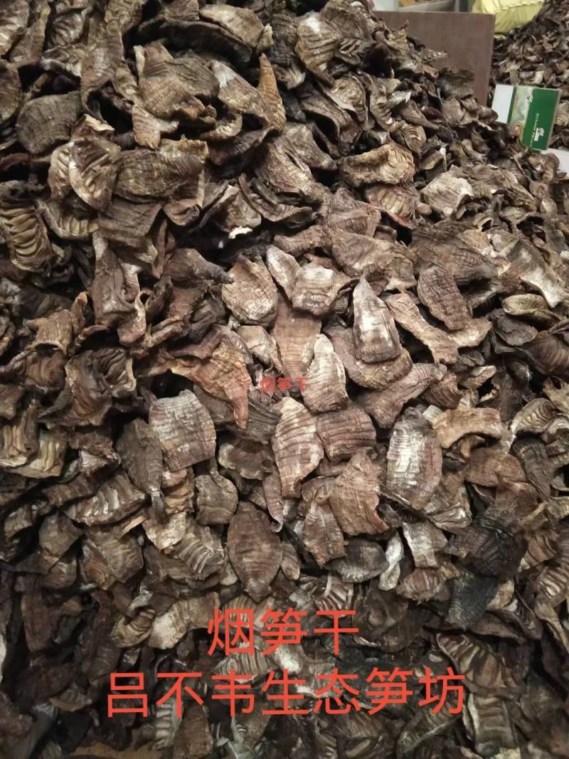 免泡煮烟笋干，采用野生竹笋熏烤而成，口感香脆，原汁原味