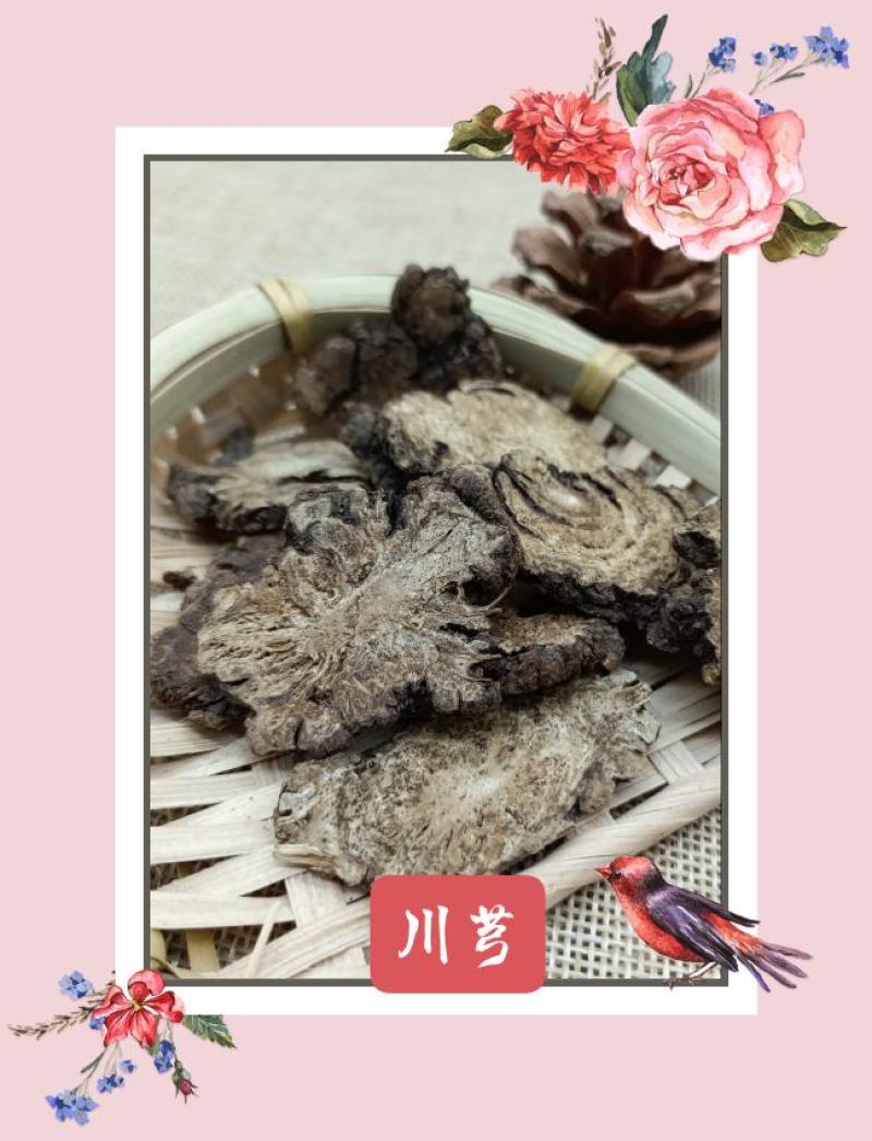 中药材川芎川芎片500g包邮川芎中药材500G包邮川