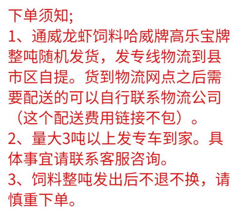 茶海虾王湖北通威小龙虾饲料哈威牌高乐宝膨化饲料天门潜江荆