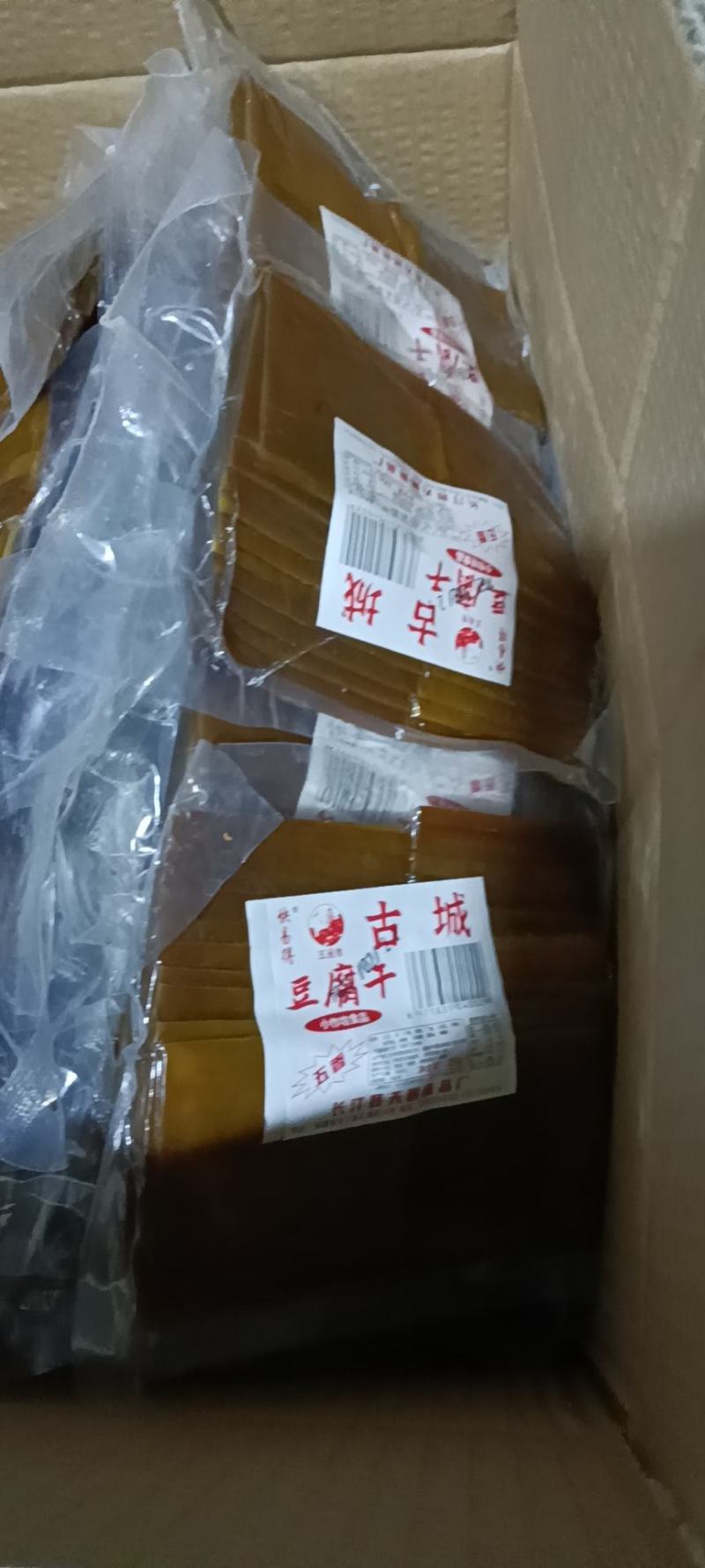 福建特产长汀五通楼古城豆腐干系列和快易得豆腐干系列&