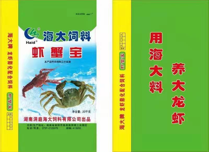 茶海虾王水产饲料海大小龙虾螃蟹膨化饲料全国发货县市区自提