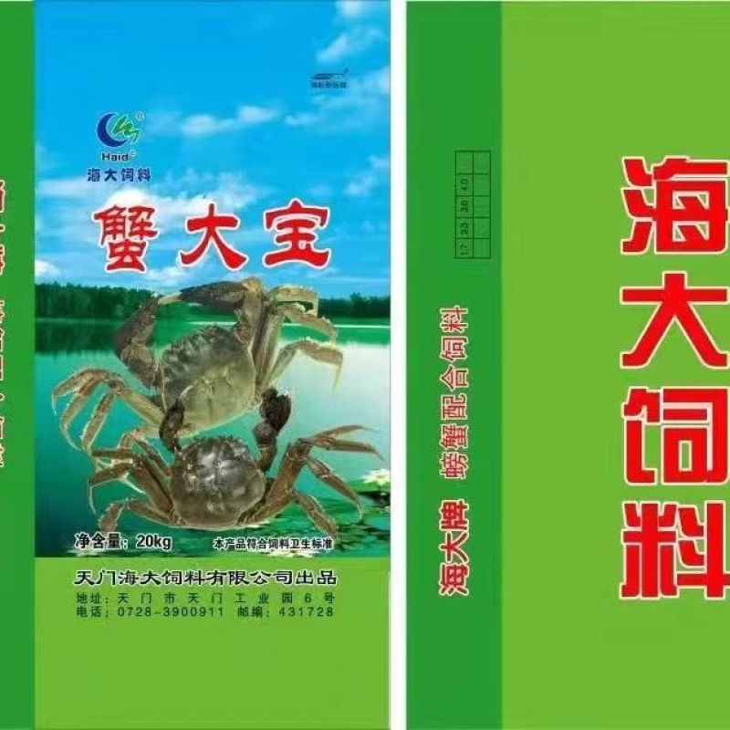 茶海虾王水产饲料海大小龙虾螃蟹膨化饲料全国发货县市区自提
