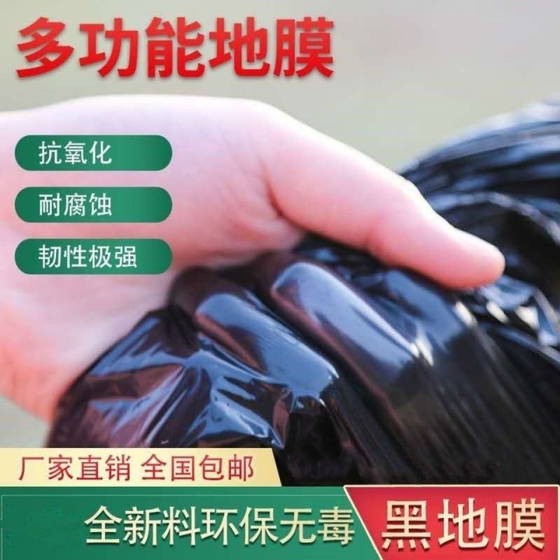 地膜银黑地膜10斤20斤除草效果没得说质