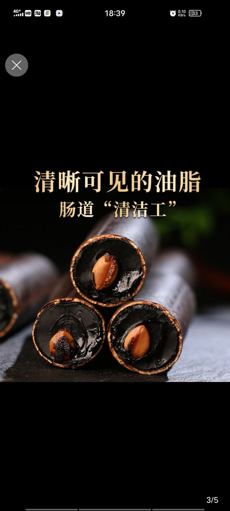 便秘果腊肠果解便果整根切段都有大货量大从优直播