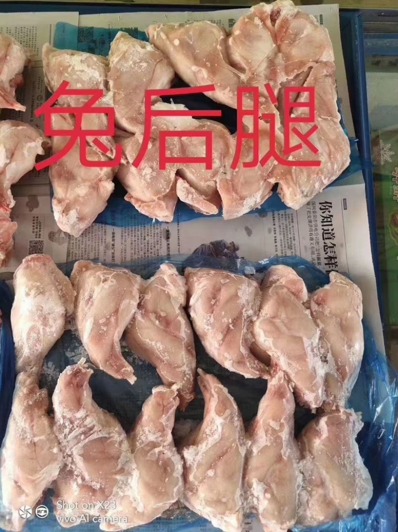 冻品