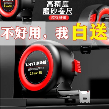 不划手自锁高精度钢卷尺子3米圈尺7.510米盒尺测量工具