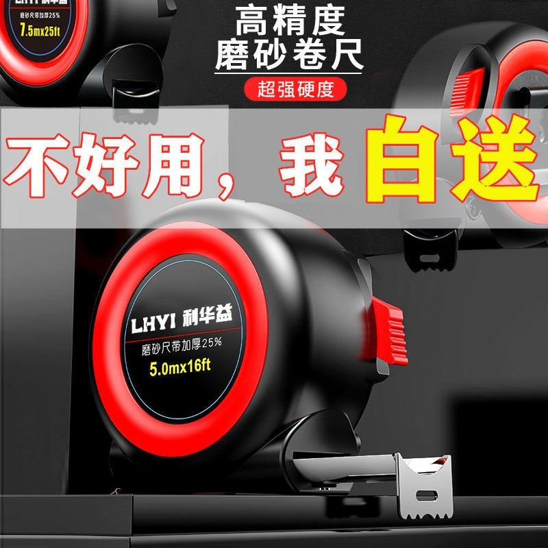 不划手自锁高精度钢卷尺子3米圈尺7.510米盒尺测量工具