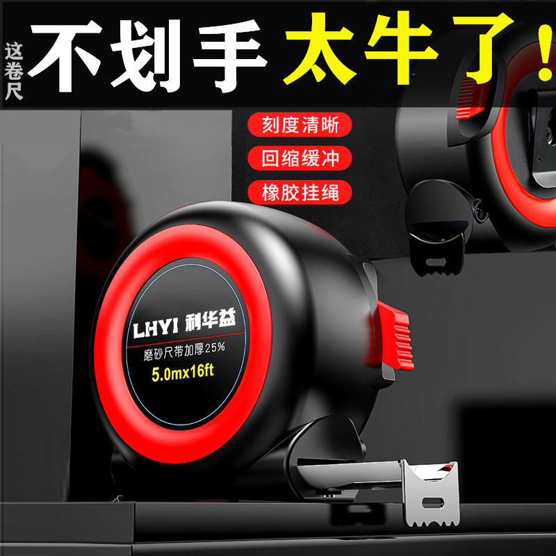 不划手自锁高精度钢卷尺子3米圈尺7.510米盒尺测量工具