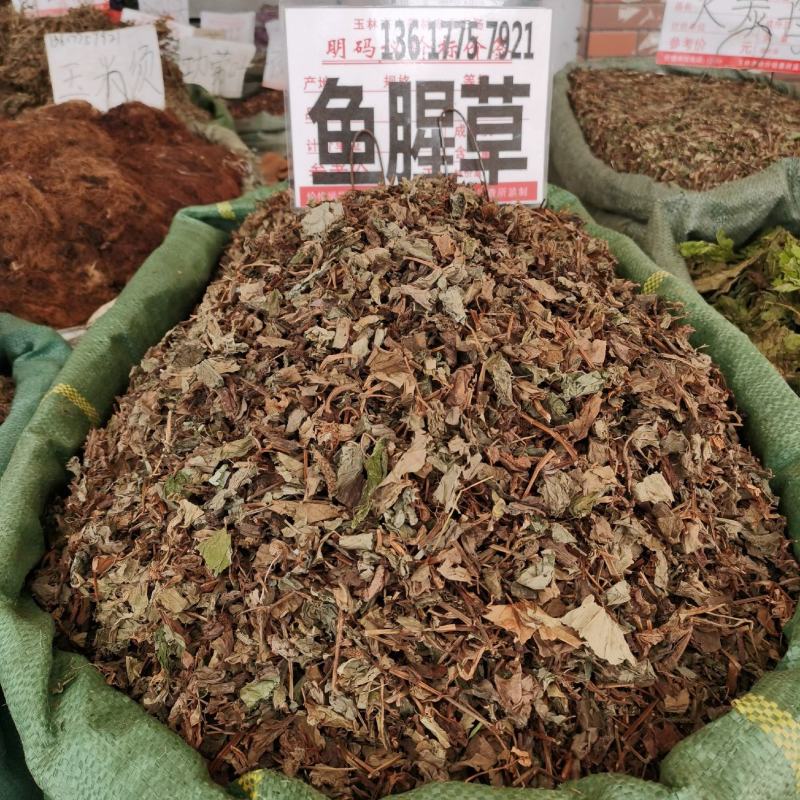 伸筋草