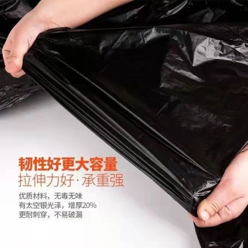 【便宜又实惠】黑色垃圾袋加厚家用手提式中大号一次性保鲜袋