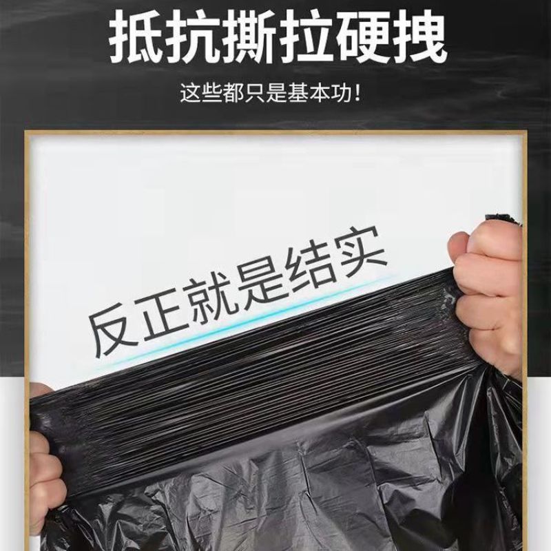 【便宜又实惠】黑色垃圾袋加厚家用手提式中大号一次性保鲜袋