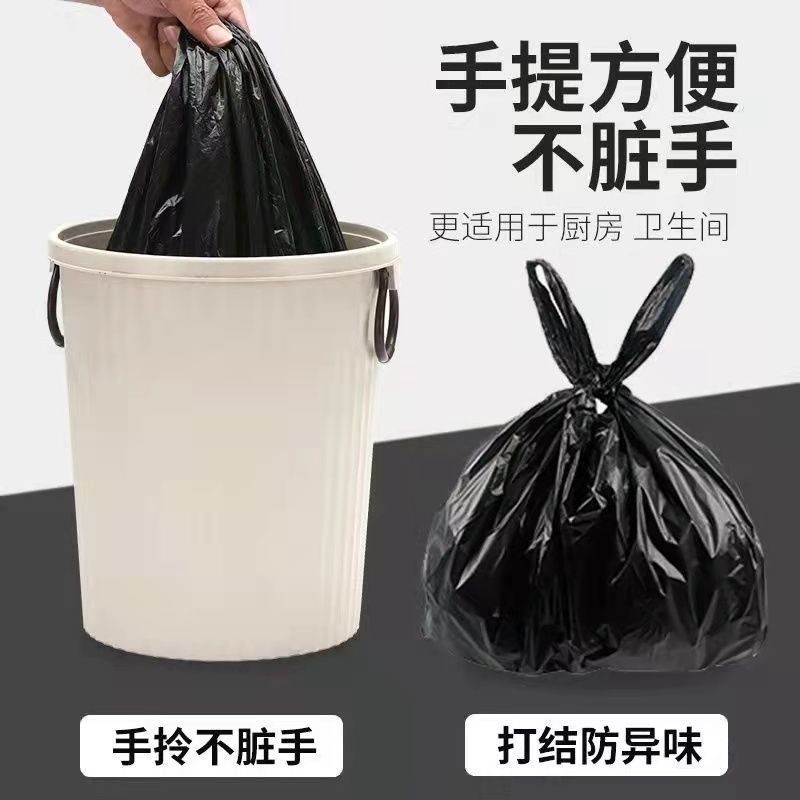 【便宜又实惠】黑色垃圾袋加厚家用手提式中大号一次性保鲜袋