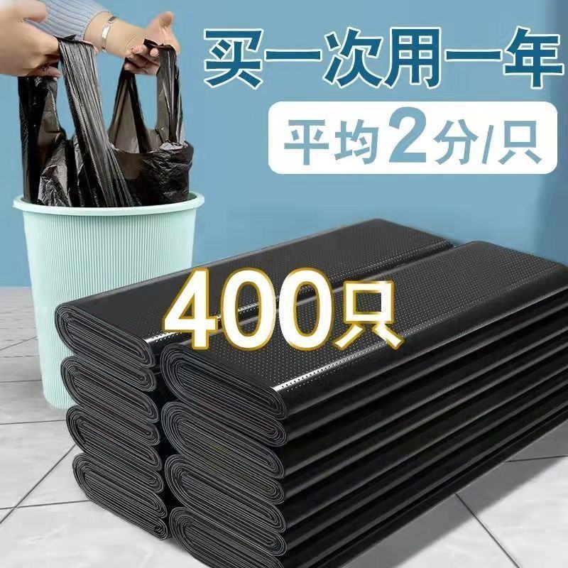 【便宜又实惠】黑色垃圾袋加厚家用手提式中大号一次性保鲜袋