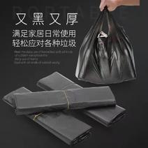 【便宜又实惠】黑色垃圾袋加厚家用手提式中大号一次性垃圾袋