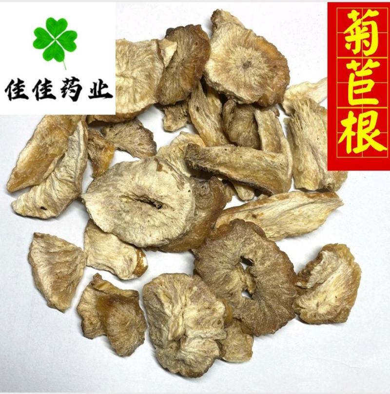 菊苣根正品大统货无硫货供应各种中药材