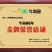 厂价供货原味炒花生，卤花生，线上交易，诚信经营，货发全国