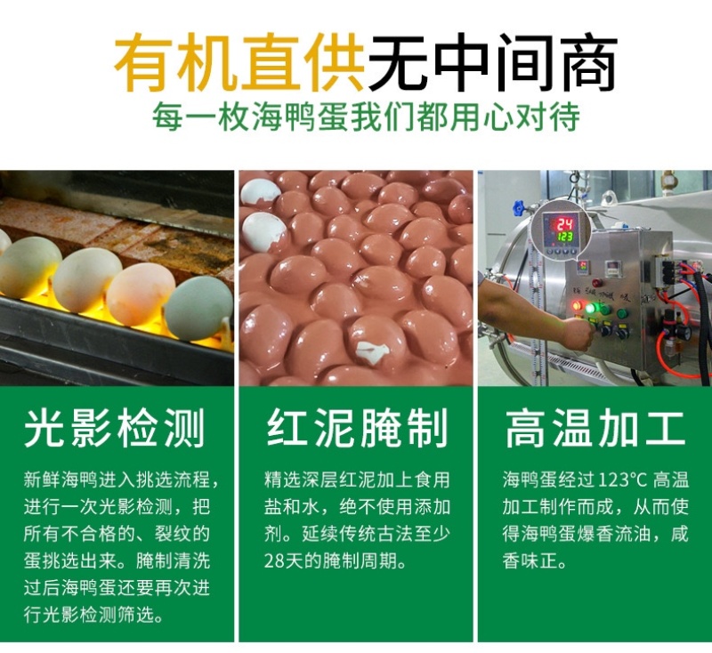 广西北部湾北海海鸭蛋原产地批发