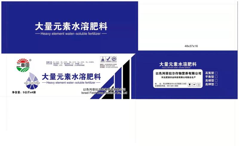 (以色列菲)大量元素水溶肥，冲施，滴灌，平衡型，高钾型