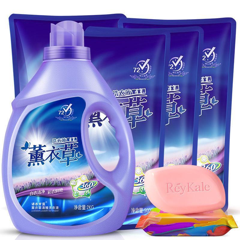 【厂家直发】薰衣草洗衣液整箱批发香味持久留香深层洁净特价
