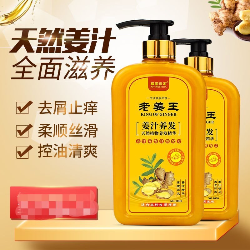 老姜王生姜洗发水去屑止痒控油柔顺洗发膏洗发乳套装男女