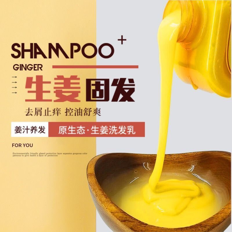 老姜王生姜洗发水去屑止痒控油柔顺洗发膏洗发乳套装男女