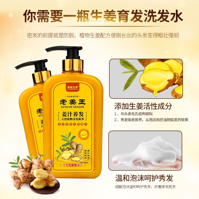 老姜王生姜洗发水去屑止痒控油柔顺洗发膏洗发乳套装男女