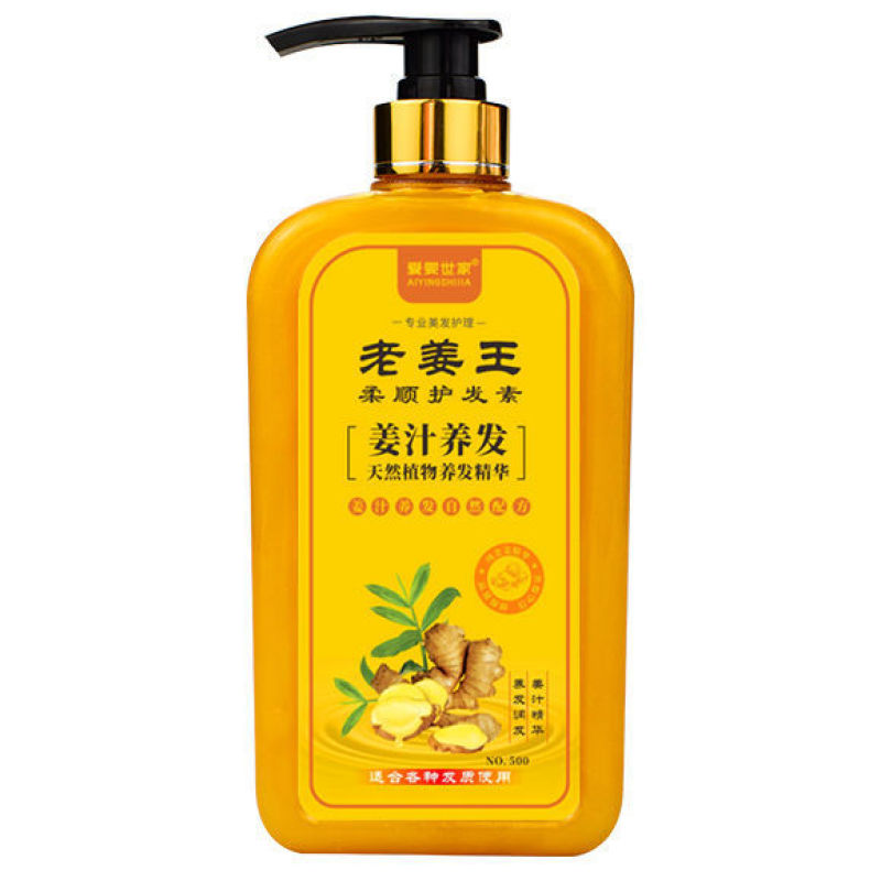 老姜王生姜洗发水去屑止痒控油柔顺洗发膏洗发乳套装男女